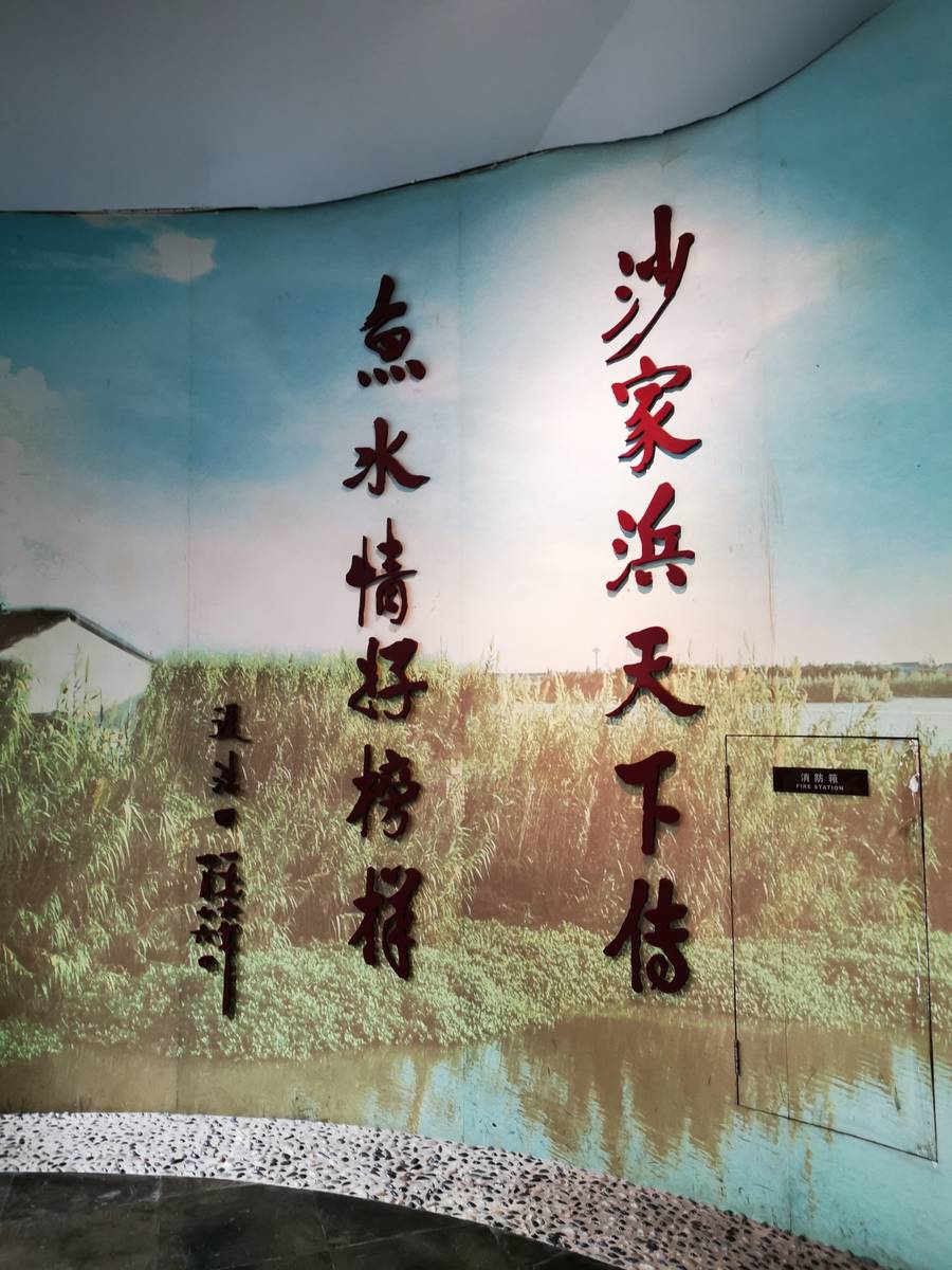 沙家浜 紅色基因與綠色生態的和諧交響