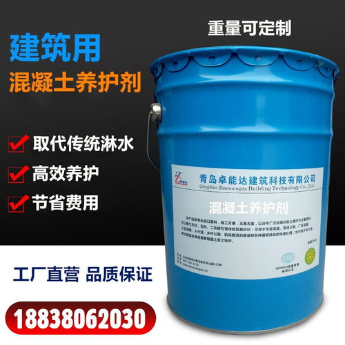 混凝土養(yǎng)護(hù)劑與耐磨地坪材料 乳化劑在20kg原液桶裝中的應(yīng)用